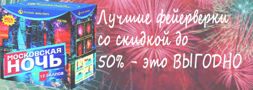 Купи свой ФЕЙЕРВЕРК Касимов
