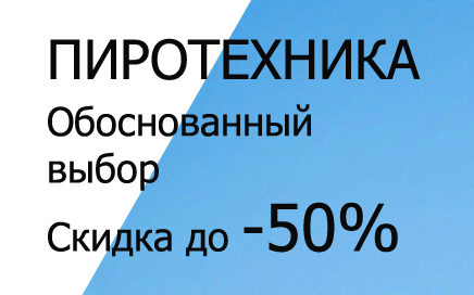 Фейерверки доставка Касимов Фейерверки доставка Касимов